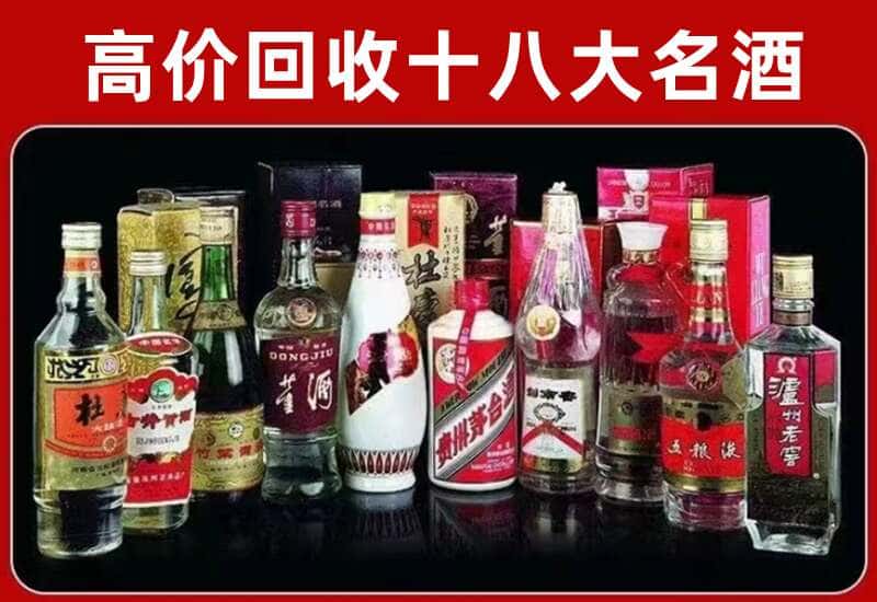 鸡西茅台酒回收